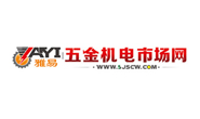 五金機電